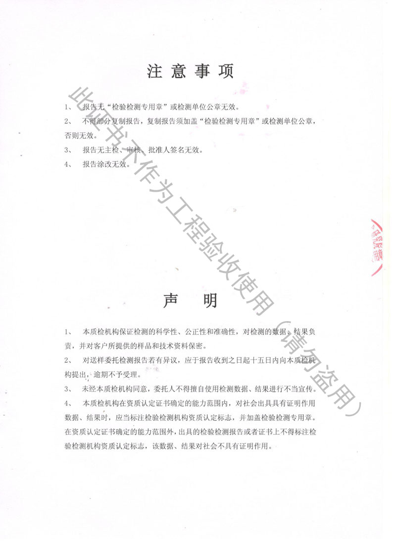2018年JB型風(fēng)機(jī)彈簧減振器檢驗報告