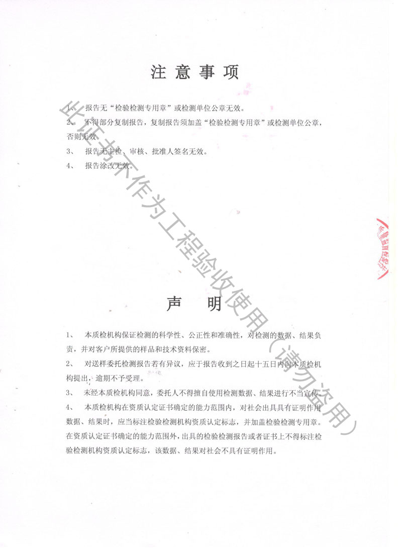 2018年波紋補(bǔ)償器檢測(cè)報(bào)告