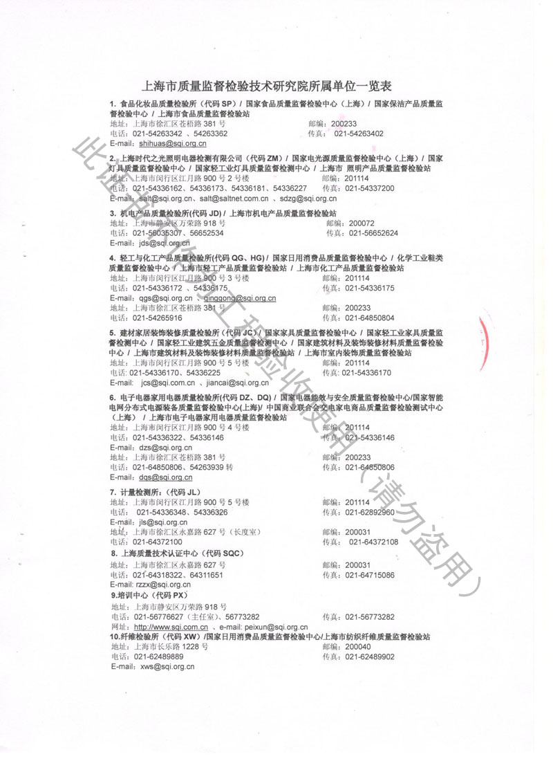 2018年波紋補(bǔ)償器檢測(cè)報(bào)告