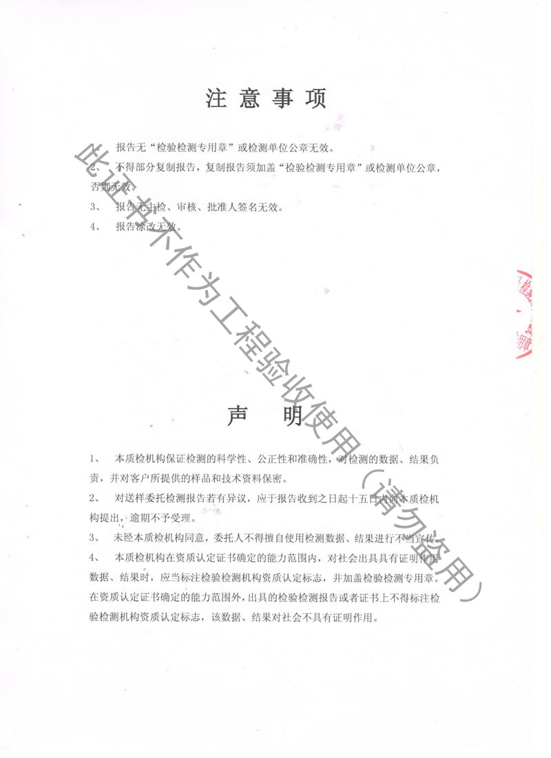 2018年JTW-DN100-PN16金屬軟管檢測(cè)報(bào)告