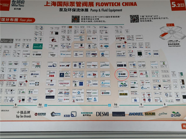 【2019】淞江集團(tuán)參展上海國(guó)際泵管閥展會(huì)“專業(yè)制造橡膠軟接頭”