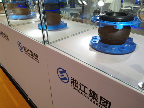 【2019】淞江集團(tuán)參展上海國(guó)際泵管閥展會(huì)“專業(yè)制造橡膠軟接頭”