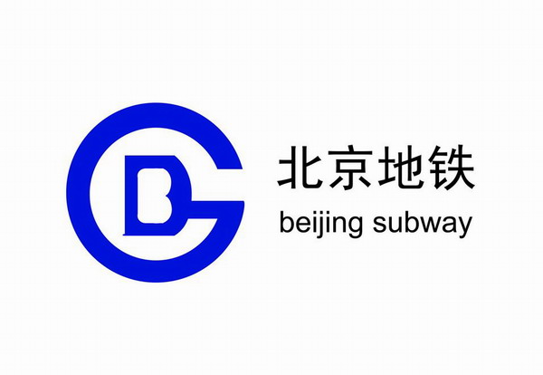 北京地鐵9號(hào)線西站雙球橡膠接頭案例合同